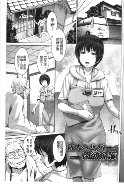 Page 180 of Magomusume Hame Jii to Mama Rinkanshi | 孫女戳插爺與媽媽被輪姦