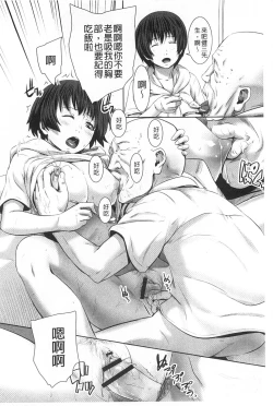 Page 187 of Magomusume Hame Jii to Mama Rinkanshi | 孫女戳插爺與媽媽被輪姦