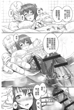 Page 18 of Magomusume Hame Jii to Mama Rinkanshi | 孫女戳插爺與媽媽被輪姦