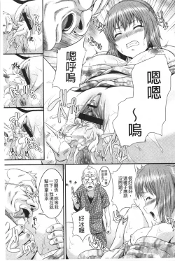 Page 28 of Magomusume Hame Jii to Mama Rinkanshi | 孫女戳插爺與媽媽被輪姦