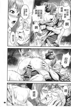 Page 40 of Magomusume Hame Jii to Mama Rinkanshi | 孫女戳插爺與媽媽被輪姦