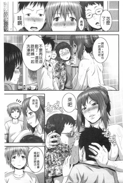 Page 54 of Magomusume Hame Jii to Mama Rinkanshi | 孫女戳插爺與媽媽被輪姦