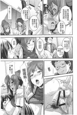 Page 82 of Magomusume Hame Jii to Mama Rinkanshi | 孫女戳插爺與媽媽被輪姦