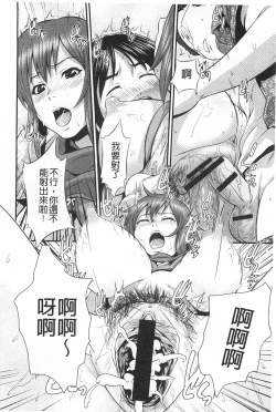 Page 85 of Magomusume Hame Jii to Mama Rinkanshi | 孫女戳插爺與媽媽被輪姦