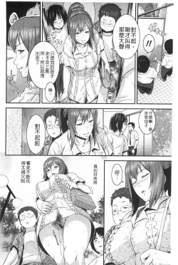 Page 87 of Magomusume Hame Jii to Mama Rinkanshi | 孫女戳插爺與媽媽被輪姦
