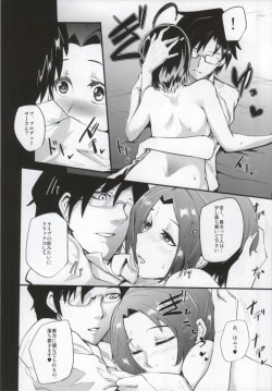 Page 13 of YANDEREM@STER