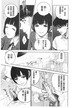 Page 106 of Boku-tachi no Kinki | 姊弟妹間的禁忌