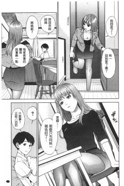 Page 14 of Boku-tachi no Kinki | 姊弟妹間的禁忌