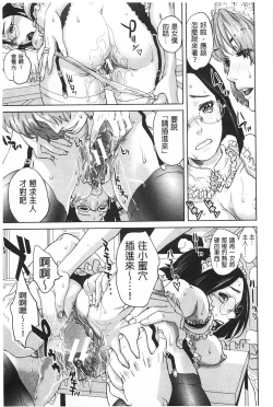 Page 196 of Boku-tachi no Kinki | 姊弟妹間的禁忌