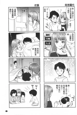 Page 204 of Boku-tachi no Kinki | 姊弟妹間的禁忌