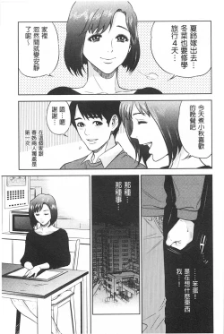 Page 84 of Boku-tachi no Kinki | 姊弟妹間的禁忌