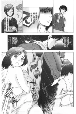 Page 86 of Boku-tachi no Kinki | 姊弟妹間的禁忌