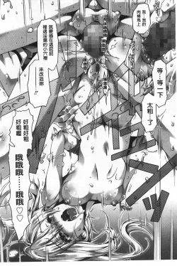 Page 103 of Ibarahime | 刺薔薇公主