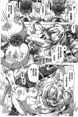 Page 104 of Ibarahime | 刺薔薇公主