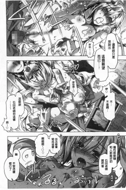 Page 105 of Ibarahime | 刺薔薇公主