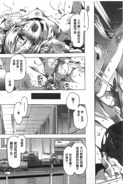 Page 108 of Ibarahime | 刺薔薇公主