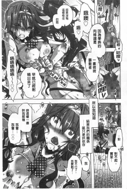 Page 122 of Ibarahime | 刺薔薇公主