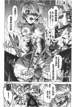 Page 129 of Ibarahime | 刺薔薇公主