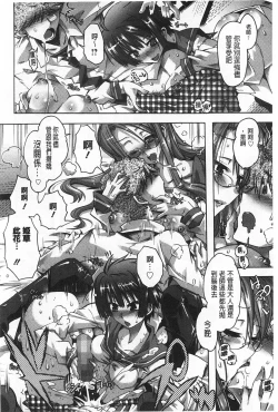 Page 143 of Ibarahime | 刺薔薇公主