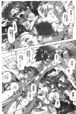 Page 150 of Ibarahime | 刺薔薇公主