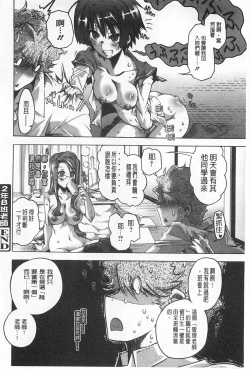 Page 153 of Ibarahime | 刺薔薇公主