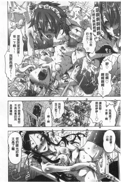 Page 17 of Ibarahime | 刺薔薇公主