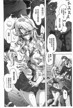 Page 187 of Ibarahime | 刺薔薇公主