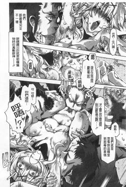 Page 189 of Ibarahime | 刺薔薇公主