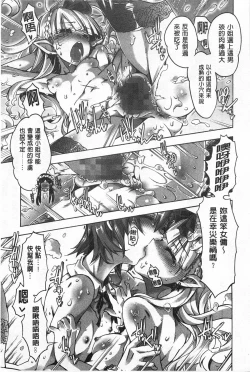 Page 18 of Ibarahime | 刺薔薇公主