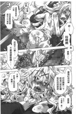 Page 196 of Ibarahime | 刺薔薇公主