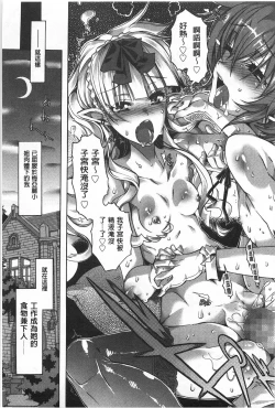 Page 20 of Ibarahime | 刺薔薇公主