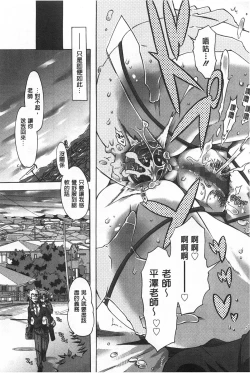 Page 44 of Ibarahime | 刺薔薇公主