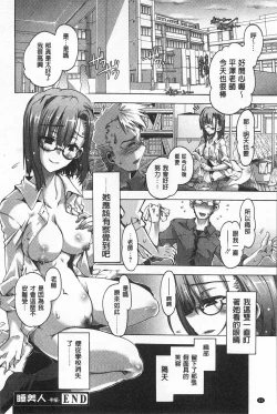 Page 65 of Ibarahime | 刺薔薇公主