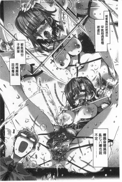 Page 69 of Ibarahime | 刺薔薇公主