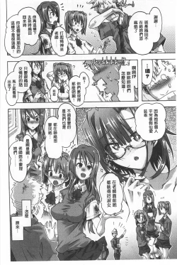 Page 71 of Ibarahime | 刺薔薇公主