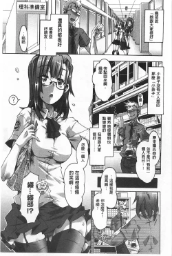 Page 72 of Ibarahime | 刺薔薇公主