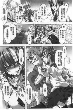 Page 73 of Ibarahime | 刺薔薇公主