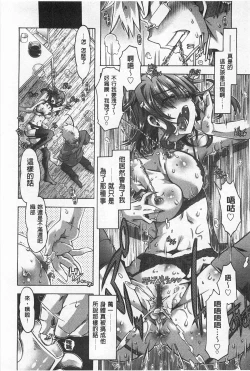 Page 77 of Ibarahime | 刺薔薇公主