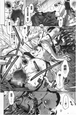 Page 79 of Ibarahime | 刺薔薇公主