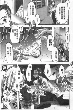 Page 90 of Ibarahime | 刺薔薇公主