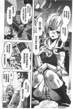 Page 93 of Ibarahime | 刺薔薇公主