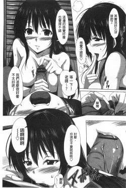 Page 132 of Poyo Chichi! | Q彈美乳!