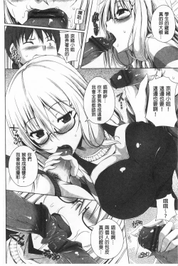 Page 13 of Poyo Chichi! | Q彈美乳!