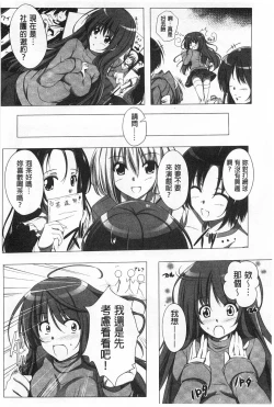 Page 141 of Poyo Chichi! | Q彈美乳!