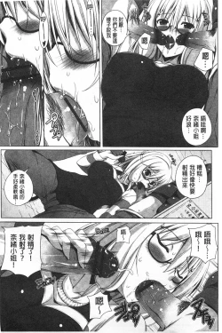 Page 14 of Poyo Chichi! | Q彈美乳!