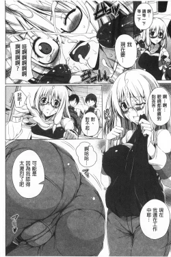 Page 15 of Poyo Chichi! | Q彈美乳!