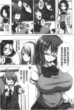 Page 174 of Poyo Chichi! | Q彈美乳!