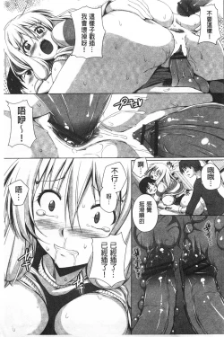 Page 22 of Poyo Chichi! | Q彈美乳!