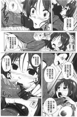 Page 64 of Poyo Chichi! | Q彈美乳!