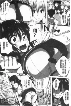 Page 93 of Poyo Chichi! | Q彈美乳!